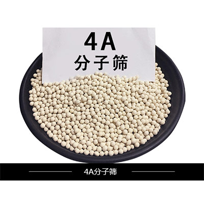 4A分子篩可以重復(fù)使用嗎?
