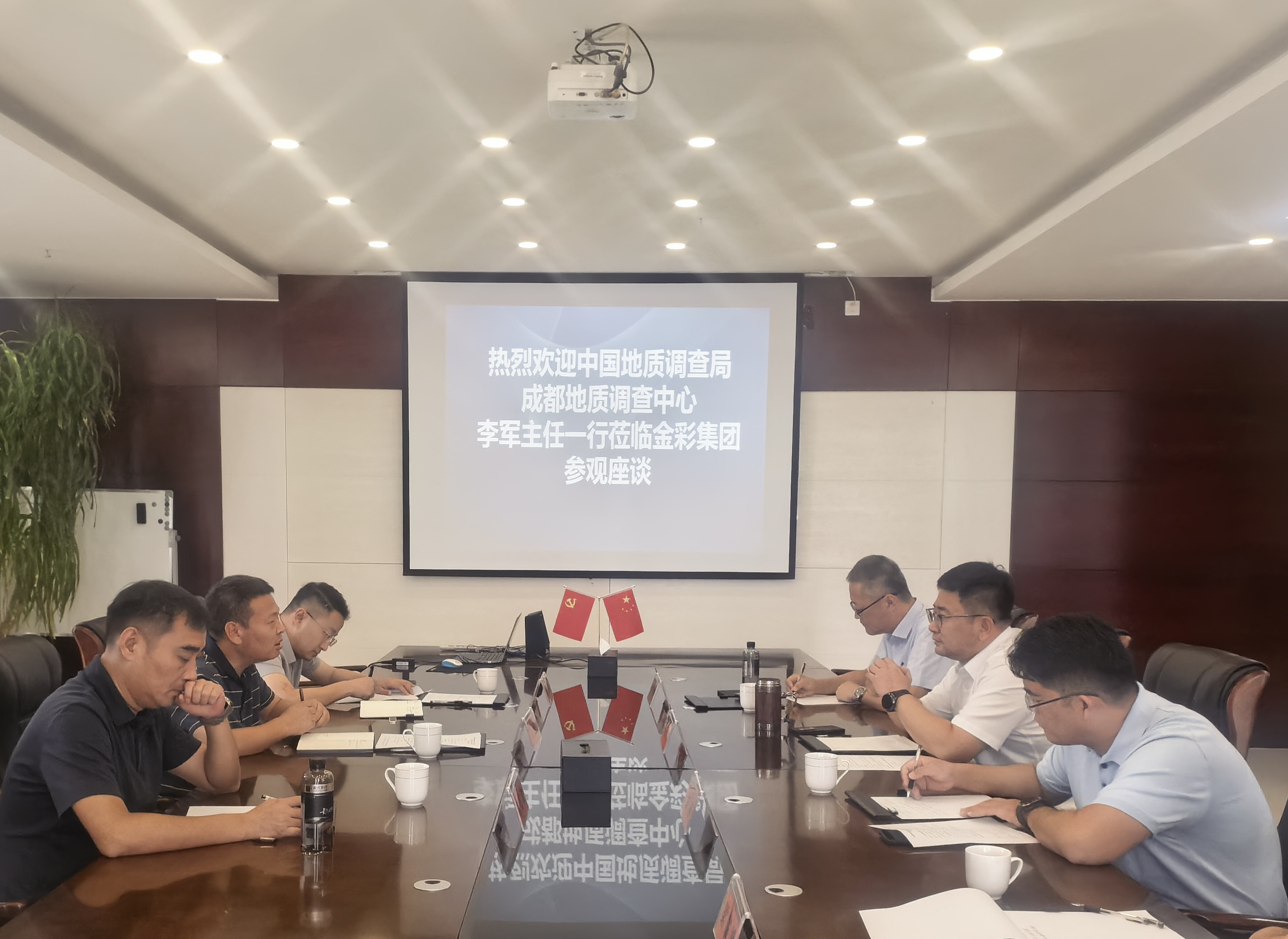 中國地質調查局成都地質調查中心李軍主任一行到訪金彩集團座談交流